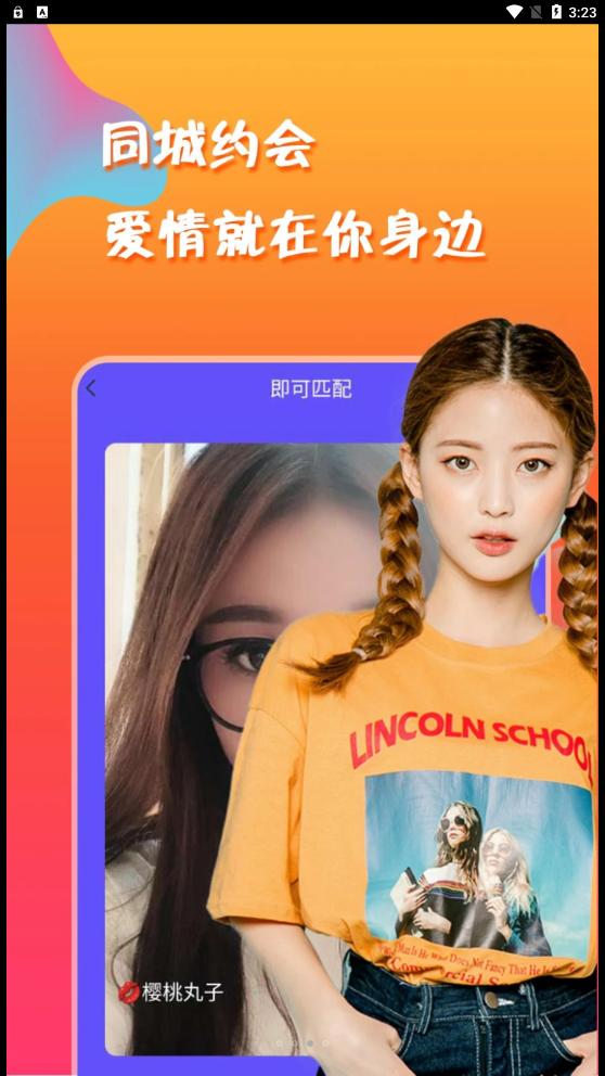 寻见截图3