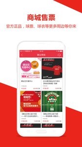 建业足球截图3