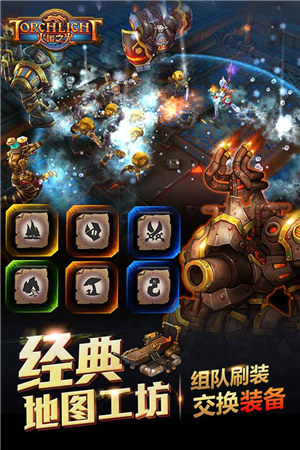 火炬之光移动版解锁版截图1