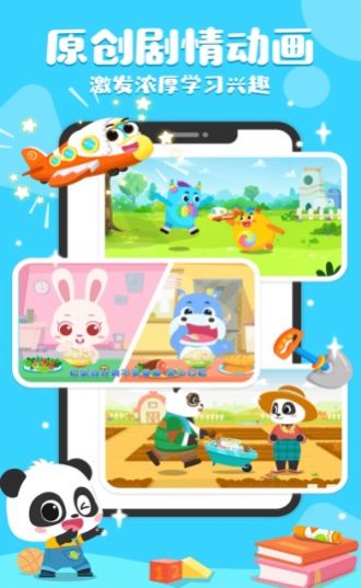 奇妙启蒙app最新版  v5.3.2