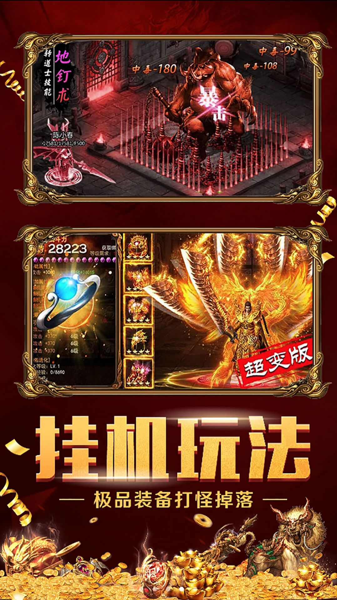 霸业永恒热血高爆传奇手游官方正式版  v4.5.1