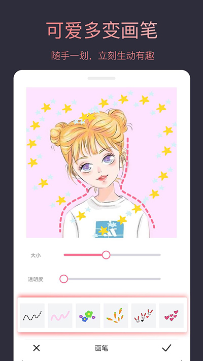 头像制作大师app v2.7.1