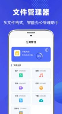 隐私文件管家app手机版 