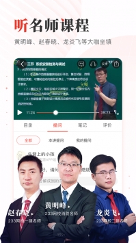 233网校小学英语 v2.0.5