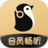 企鹅FM安卓版