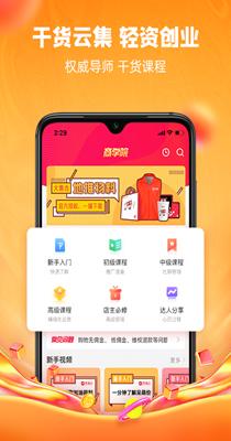 1615360897136268.png 跳蚁云商 (3).png