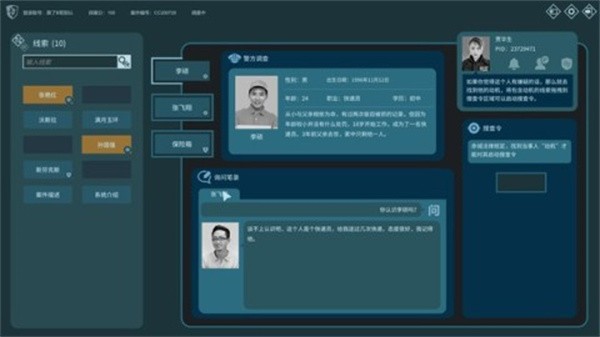 真探中文版  v1.8