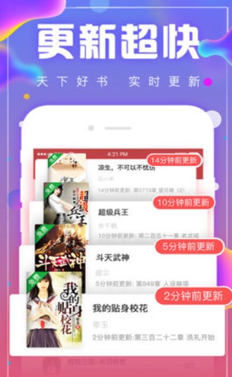 新海棠御宅书屋