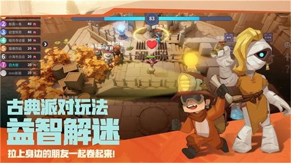 古堡派对官方版  v4