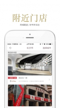 阅达书城 v2.0.5