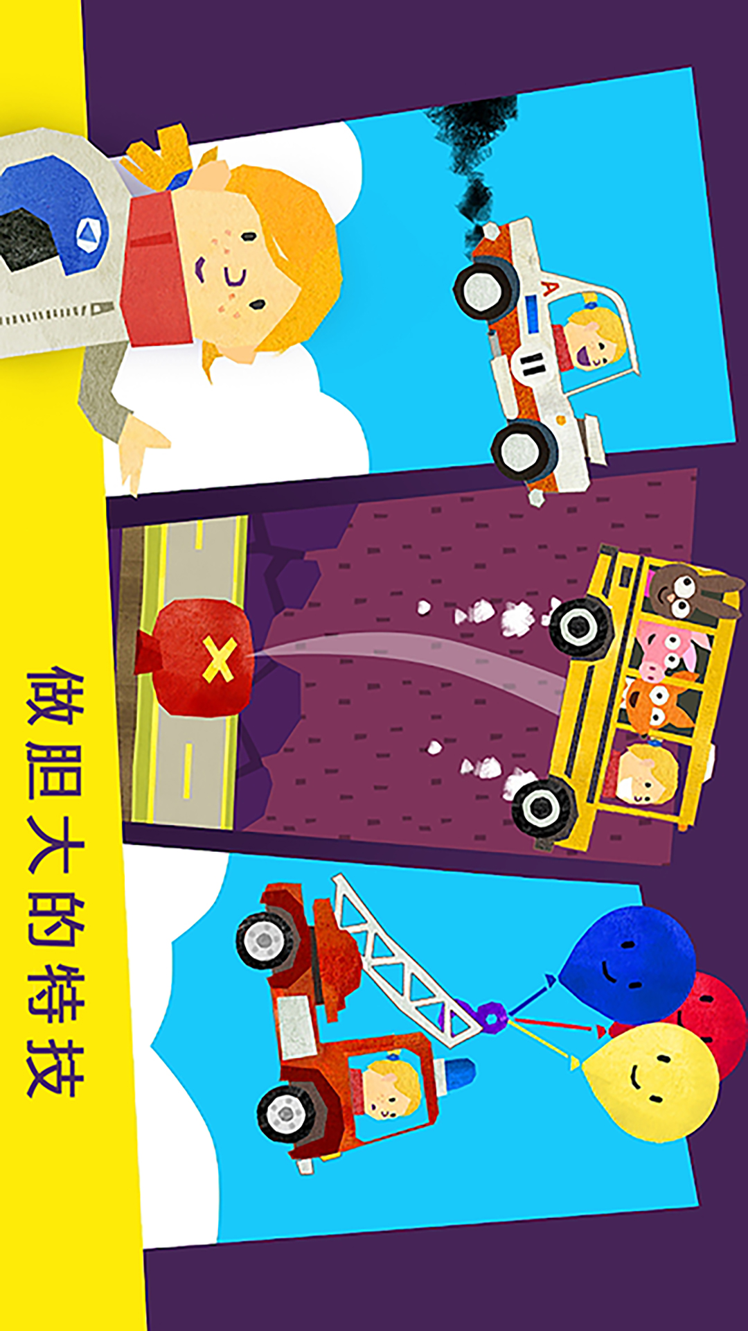 儿童模拟汽车组装 v1.12