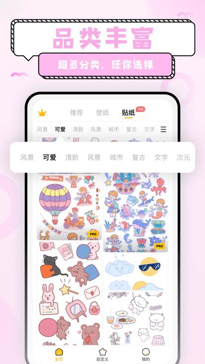 超萌鸭壁纸 v1.3.8.2