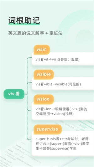 知米背单词最新版 v4.2.2