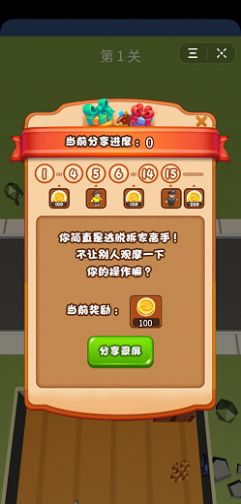 熊孩子大逃脱 v1.0