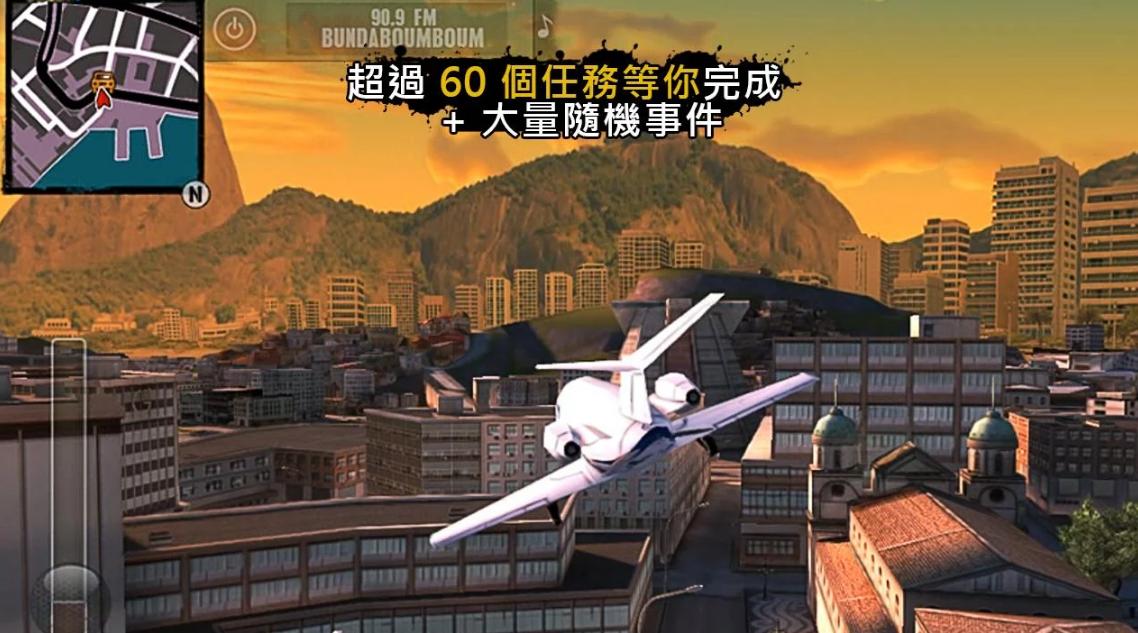 里约热内卢：圣徒之城 v3.1.0