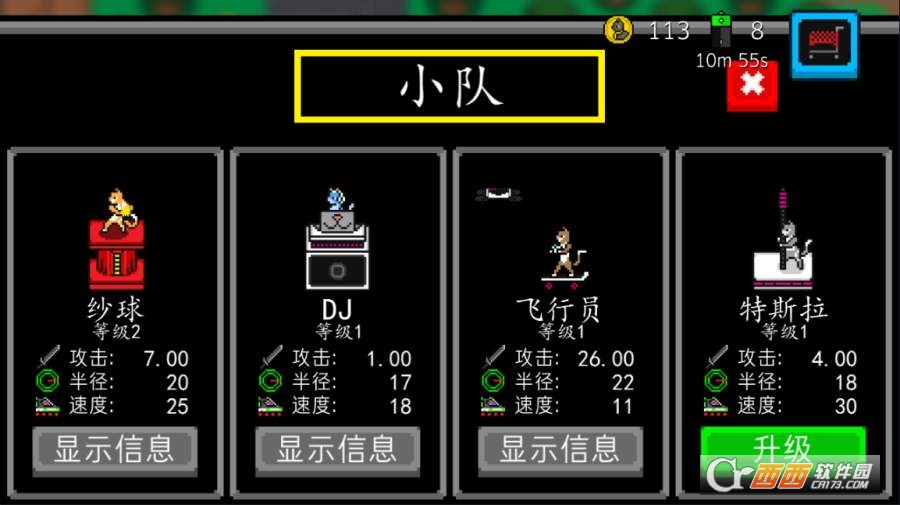 喵喵塔防安卓版 v1.0.2 中文版