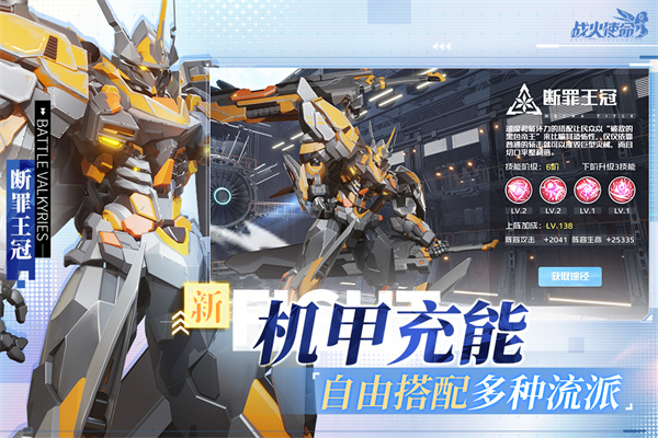 战火使命内置菜单  v1.08