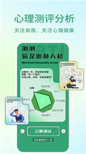 压力自测助手  v1.0.0