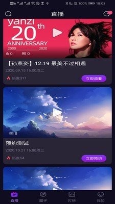 天天演唱会  v1.0