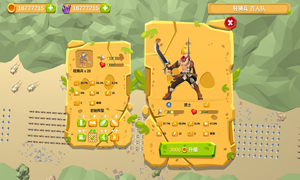 精锐军团中文版 v1.0.1.3