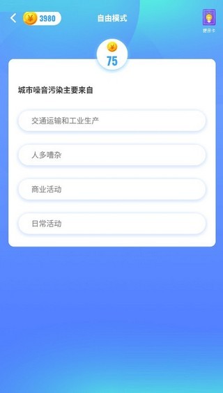 答题欢乐赚 v1.0