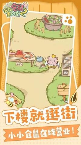 我给仓鼠盖别墅2 v1.0.2