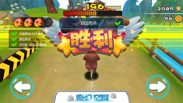 熊出没奇幻空间游戏 v2.1.2