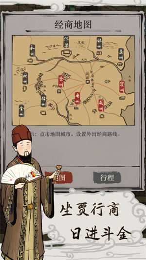 富庶江南解锁版无限元宝 v3.1.3