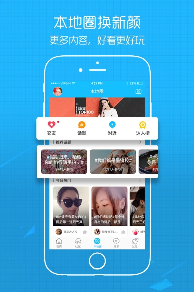 溧阳论坛最新版 v5.4.2