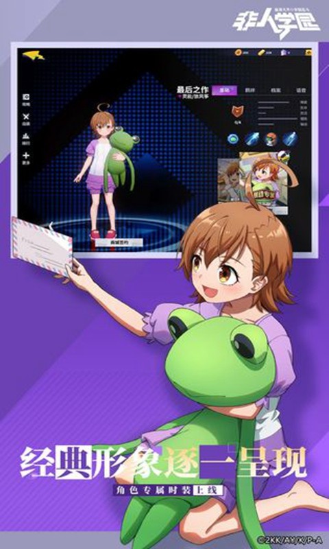 非人学园手游  v4.3.77