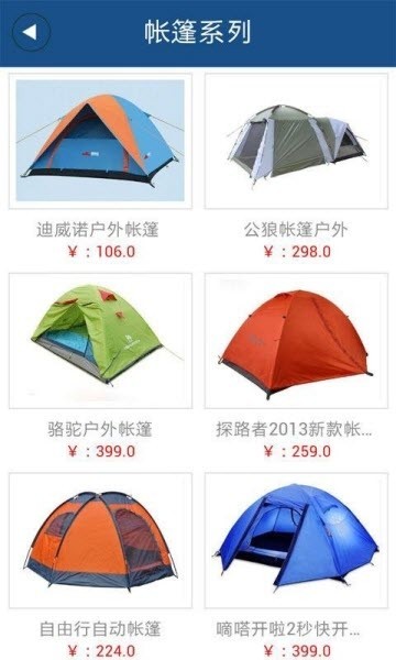 掌上驴友网 2019-12-23 11:18