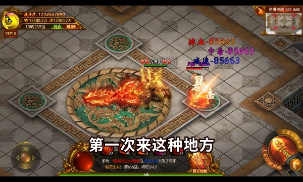 野蛮屠龙手游官方最新版  v4.2.1