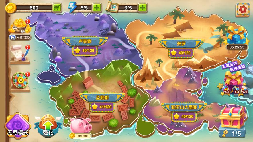 祖玛世纪经典复古弹珠消除游戏官方版  v5.0.4