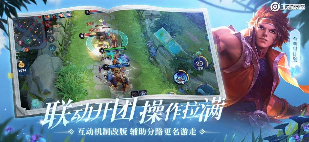 e6kb王者无限火力10.6最新版企鹅专区图片2