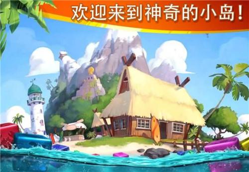 迷失之岛消消乐冒险