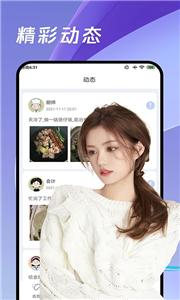 甜聊  v1.0.0