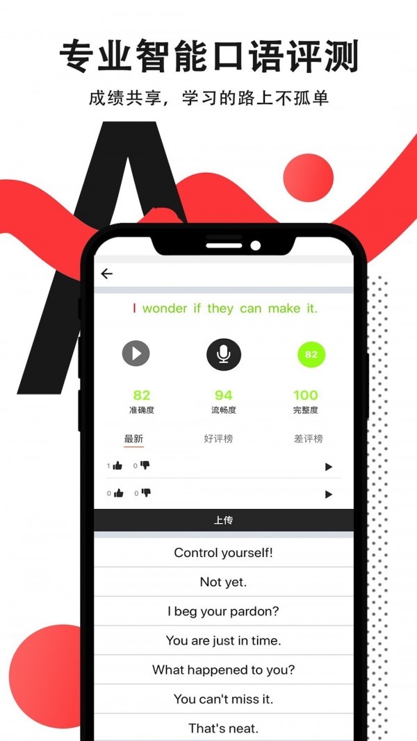 拍读英语  v5.7.7