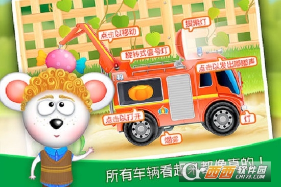 Fire Trucks(消防车) Fire Trucks(消防车)