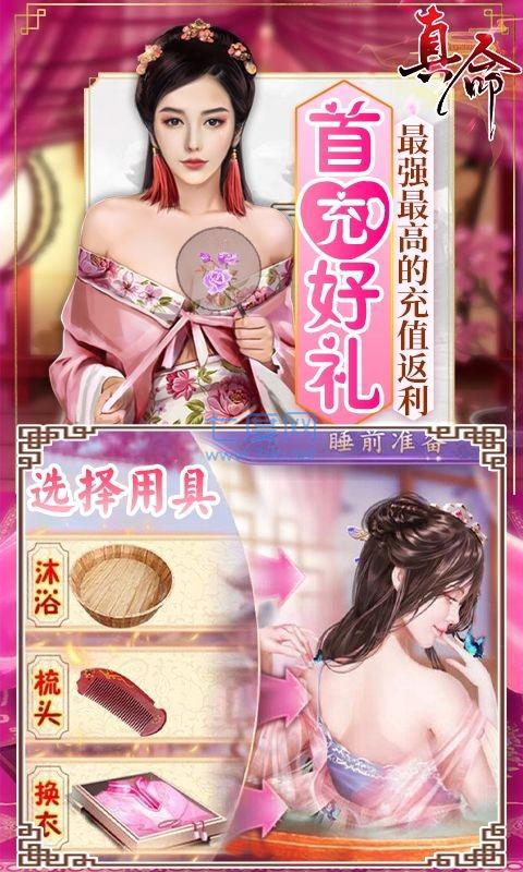 真命GM商场版 v1.0.0