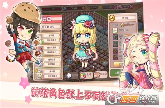 梦幻甜品屋 1.0.0安卓版