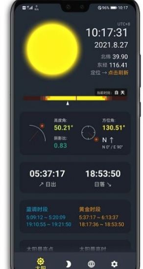日升月落摄影助手.jpg 日升月落摄影助手.jpg