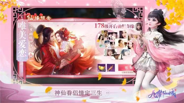 九梦仙域手游  v1.0.0