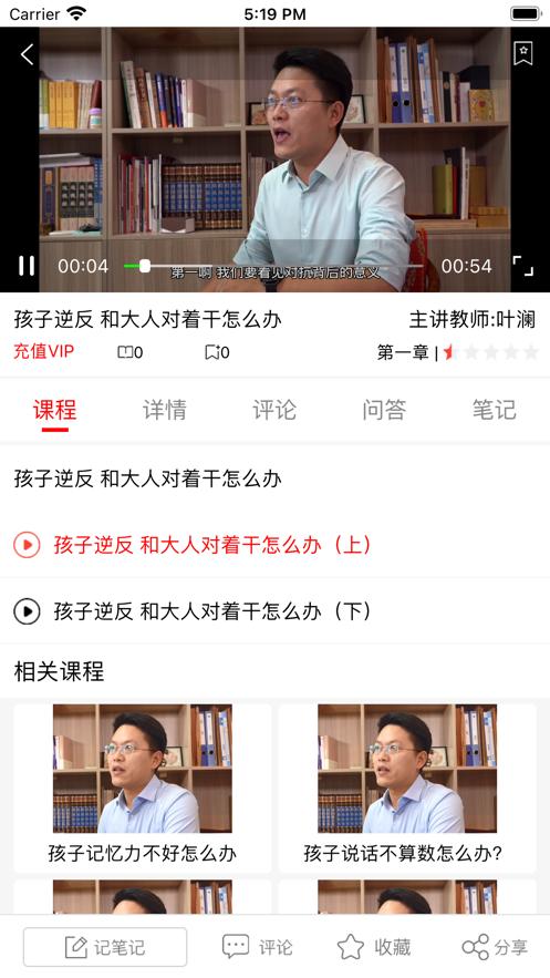 正心学苑App官方安卓版图片1