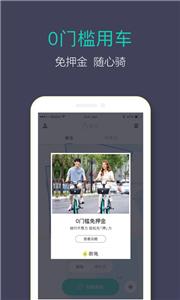 滴滴青桔共享单车  v3.6.16