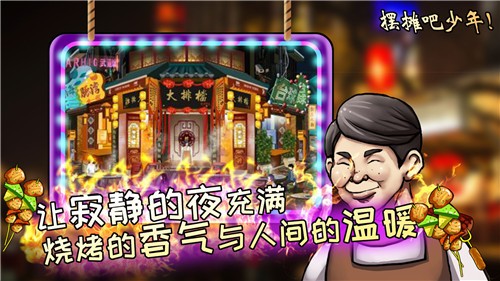 夜市人生摆摊吧少年 2021-08-17 14:51