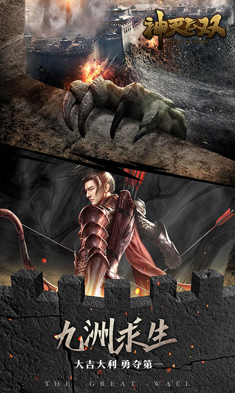 神灭无双仙界霸主手游官方最新版 1.0.1.0 v5.4.3