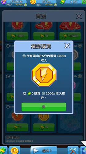 偷懒的矿业大亨破解版不减反增免广告中文版 v4.31.1