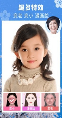 特效神奇相机 1.0