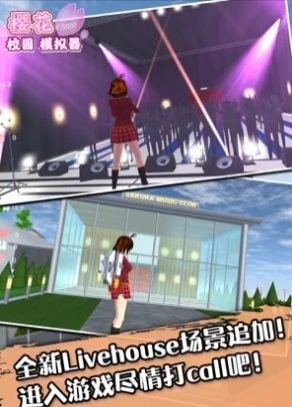 樱花校园模拟器紫藤礼裙和旗袍 v1.039.92