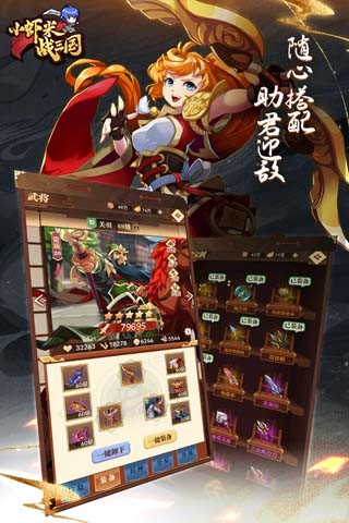 小虾米战三国  v1.0.6